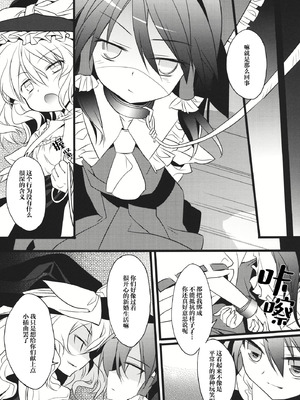 (C84) [とりあえず(仮) (とろろ)] キミニヒツヨウナナニカ (東方Project) [奶茶鱼怪味糖汉化组]_08_gndo