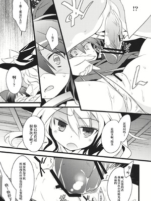 (C84) [とりあえず(仮) (とろろ)] キミニヒツヨウナナニカ (東方Project) [奶茶鱼怪味糖汉化组]_11_hbwc