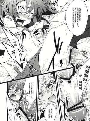 (C84) [とりあえず(仮) (とろろ)] キミニヒツヨウナナニカ (東方Project) [奶茶鱼怪味糖汉化组]_12_alut