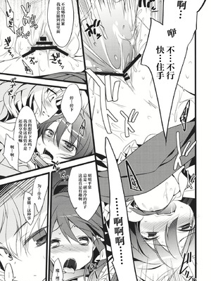 (C84) [とりあえず(仮) (とろろ)] キミニヒツヨウナナニカ (東方Project) [奶茶鱼怪味糖汉化组]_13_hgbl