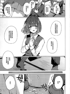 (C107) [grand-slum (キュアスラム)] 美鈴のお部屋からひと晩逃げられない本 (学園アイドルマスター)｜整晚都无法逃出美铃的宿舍房间的本 [白杨汉化组]_02_mcwv