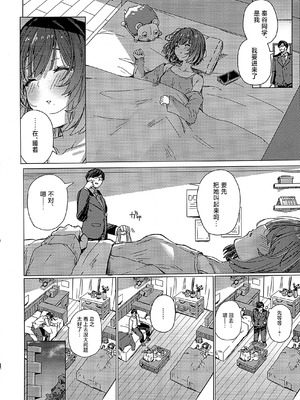 (C107) [grand-slum (キュアスラム)] 美鈴のお部屋からひと晩逃げられない本 (学園アイドルマスター)｜整晚都无法逃出美铃的宿舍房间的本 [白杨汉化组]_07_kcjo