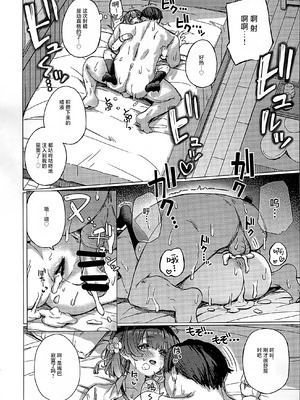 (C107) [grand-slum (キュアスラム)] 美鈴のお部屋からひと晩逃げられない本 (学園アイドルマスター)｜整晚都无法逃出美铃的宿舍房间的本 [白杨汉化组]_17_bgwe