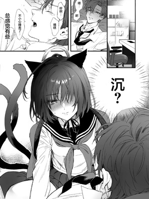 (C107) [純情ハリネズミ (カグユヅ)] 発情レジタンス (ブルーアーカイブ)｜发情抗拒 [欶澜汉化组]_04_nory