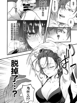 (C107) [純情ハリネズミ (カグユヅ)] 発情レジタンス (ブルーアーカイブ)｜发情抗拒 [欶澜汉化组]_05_vjcv