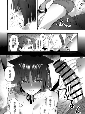 (C107) [純情ハリネズミ (カグユヅ)] 発情レジタンス (ブルーアーカイブ)｜发情抗拒 [欶澜汉化组]_09_xtnn