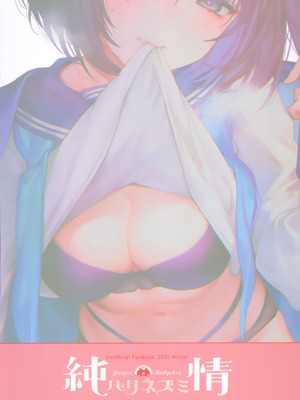 (C107) [純情ハリネズミ (カグユヅ)] 発情レジタンス (ブルーアーカイブ)｜发情抗拒 [欶澜汉化组]_14_syym