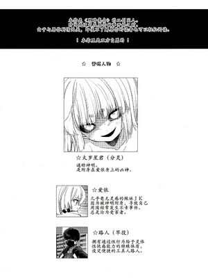 (ショタフェス21) [PORYGON137 (左ポリ5ン)] 凶神様に性感調教 (ダークギャザリング) [古月个人汉化]_02_uatb