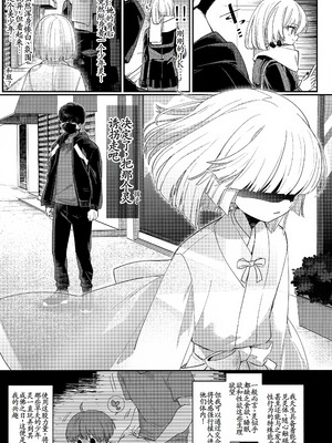 (ショタフェス21) [PORYGON137 (左ポリ5ン)] 凶神様に性感調教 (ダークギャザリング) [古月个人汉化]_04_khbu