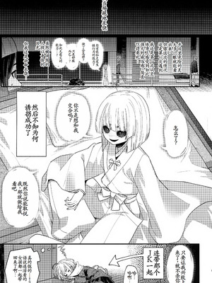 (ショタフェス21) [PORYGON137 (左ポリ5ン)] 凶神様に性感調教 (ダークギャザリング) [古月个人汉化]_06_atyc