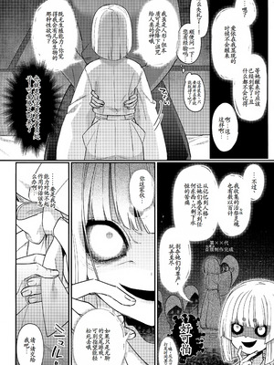 (ショタフェス21) [PORYGON137 (左ポリ5ン)] 凶神様に性感調教 (ダークギャザリング) [古月个人汉化]_07_uhyw