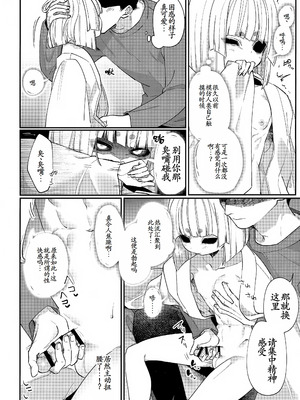 (ショタフェス21) [PORYGON137 (左ポリ5ン)] 凶神様に性感調教 (ダークギャザリング) [古月个人汉化]_09_pmak