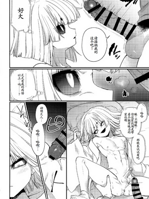 (ショタフェス21) [PORYGON137 (左ポリ5ン)] 凶神様に性感調教 (ダークギャザリング) [古月个人汉化]_13_jfre