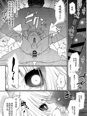 (ショタフェス21) [PORYGON137 (左ポリ5ン)] 凶神様に性感調教 (ダークギャザリング) [古月个人汉化]_15_xwaj