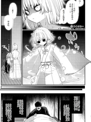 (ショタフェス21) [PORYGON137 (左ポリ5ン)] 凶神様に性感調教 (ダークギャザリング) [古月个人汉化]_30_kjvy