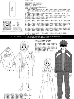 (ショタフェス21) [PORYGON137 (左ポリ5ン)] 凶神様に性感調教 (ダークギャザリング) [古月个人汉化]_32_qjds