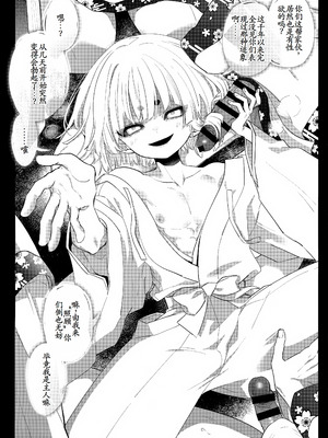 (ショタフェス21) [PORYGON137 (左ポリ5ン)] 凶神様に性感調教 (ダークギャザリング) [古月个人汉化]_33_xuax