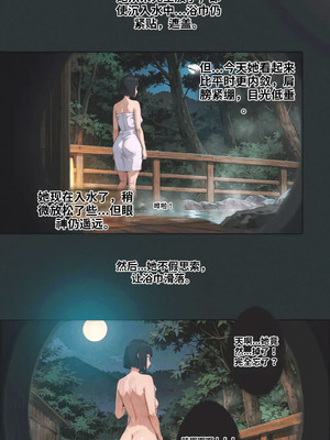 Hinata Hyuga ｜ Onsen Best Wife Competition [Chapter 1 Part 1] (AI Generated)_02_kwie