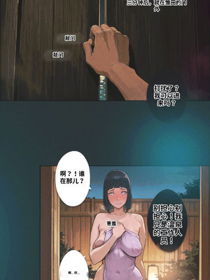 Hinata Hyuga ｜ Onsen Best Wife Competition [Chapter 1 Part 1] (AI Generated)_03_tpvp