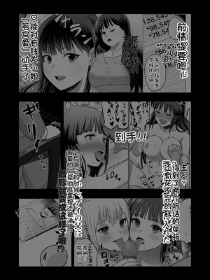 [Citrus (春ミカン)] 彼氏持ちの女の子をGETしたら、ラブラブになって堕ちた話 [中国翻訳]_04_luoh