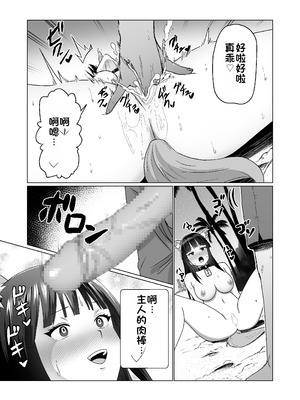 [Citrus (春ミカン)] 彼氏持ちの女の子をGETしたら、ラブラブになって堕ちた話 [中国翻訳]_09_gcrm