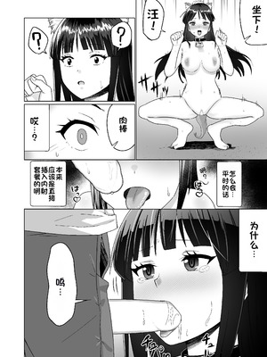 [Citrus (春ミカン)] 彼氏持ちの女の子をGETしたら、ラブラブになって堕ちた話 [中国翻訳]_10_fovg