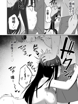 [Citrus (春ミカン)] 彼氏持ちの女の子をGETしたら、ラブラブになって堕ちた話 [中国翻訳]_14_umjr