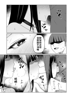 [Citrus (春ミカン)] 彼氏持ちの女の子をGETしたら、ラブラブになって堕ちた話 [中国翻訳]_15_tvan