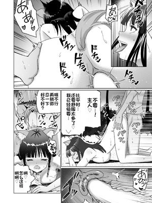 [Citrus (春ミカン)] 彼氏持ちの女の子をGETしたら、ラブラブになって堕ちた話 [中国翻訳]_18_pptb