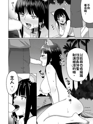 [Citrus (春ミカン)] 彼氏持ちの女の子をGETしたら、ラブラブになって堕ちた話 [中国翻訳]_22_cadk