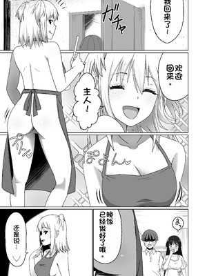 [Citrus (春ミカン)] 彼氏持ちの女の子をGETしたら、ラブラブになって堕ちた話 [中国翻訳]_23_toln