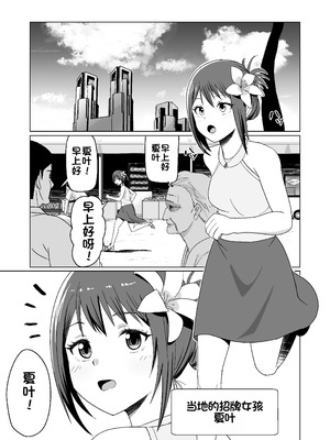 [Citrus (春ミカン)] 彼氏持ちの女の子をGETしたら、ラブラブになって堕ちた話 [中国翻訳]_27_ykqs