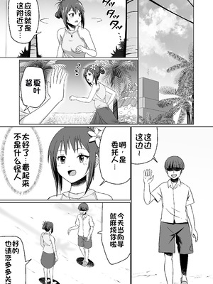 [Citrus (春ミカン)] 彼氏持ちの女の子をGETしたら、ラブラブになって堕ちた話 [中国翻訳]_31_ycrf