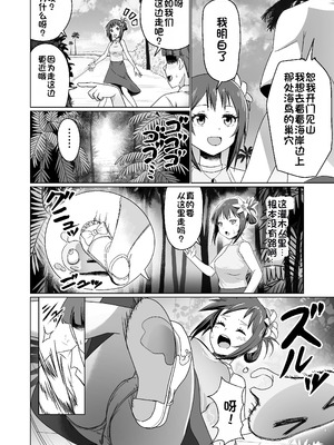 [Citrus (春ミカン)] 彼氏持ちの女の子をGETしたら、ラブラブになって堕ちた話 [中国翻訳]_32_ptcm