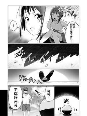 [Citrus (春ミカン)] 彼氏持ちの女の子をGETしたら、ラブラブになって堕ちた話 [中国翻訳]_33_dloo