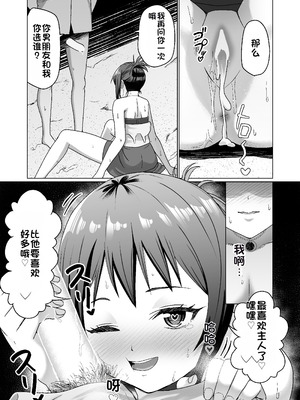 [Citrus (春ミカン)] 彼氏持ちの女の子をGETしたら、ラブラブになって堕ちた話 [中国翻訳]_51_kwnl