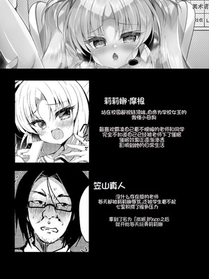 [Lonely Church (鈴音れな)] 生意気メスガキの催眠配信 [中国翻訳] [DL版]_02_cphi