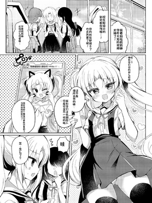 [Lonely Church (鈴音れな)] 生意気メスガキの催眠配信 [中国翻訳] [DL版]_03_mwxe