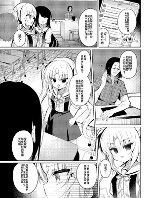 [Lonely Church (鈴音れな)] 生意気メスガキの催眠配信 [中国翻訳] [DL版]_04_gnfp