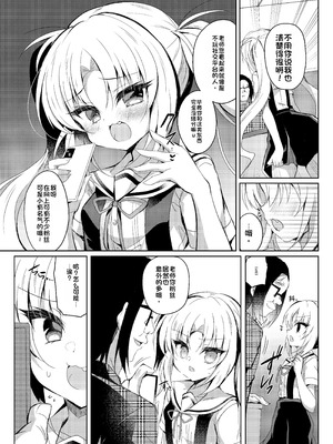 [Lonely Church (鈴音れな)] 生意気メスガキの催眠配信 [中国翻訳] [DL版]_05_qfpl