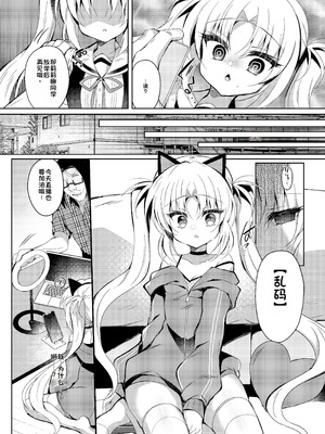 [Lonely Church (鈴音れな)] 生意気メスガキの催眠配信 [中国翻訳] [DL版]_06_gfvn