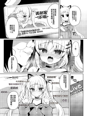 [Lonely Church (鈴音れな)] 生意気メスガキの催眠配信 [中国翻訳] [DL版]_07_dxef