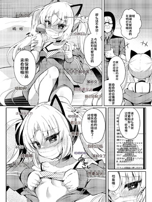 [Lonely Church (鈴音れな)] 生意気メスガキの催眠配信 [中国翻訳] [DL版]_08_wqsf