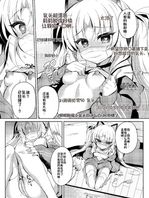 [Lonely Church (鈴音れな)] 生意気メスガキの催眠配信 [中国翻訳] [DL版]_09_uobm