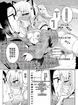 [Lonely Church (鈴音れな)] 生意気メスガキの催眠配信 [中国翻訳] [DL版]_18_orqu