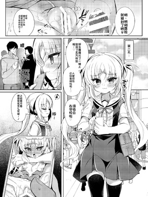 [Lonely Church (鈴音れな)] 生意気メスガキの催眠配信 [中国翻訳] [DL版]_22_vyoy