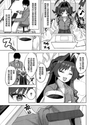 [Messiah Syndrome (句読点)] 鬼怒川カスミ、シャーレに住みつきました!？ (ブルーアーカイブ)｜鬼怒川霞、住进夏莱和老师同居了!？ [欶澜汉化组]_17_vydo