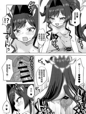 [Messiah Syndrome (句読点)] 鬼怒川カスミ、シャーレに住みつきました!？ (ブルーアーカイブ)｜鬼怒川霞、住进夏莱和老师同居了!？ [欶澜汉化组]_30_awud