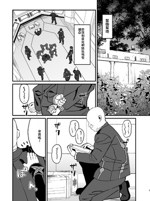 [いないうちに (居内)] 穢れた碧刃ー装者催眠ー (戦姫絶唱シンフォギア) [中国翻訳] [DL版]_02_igtg