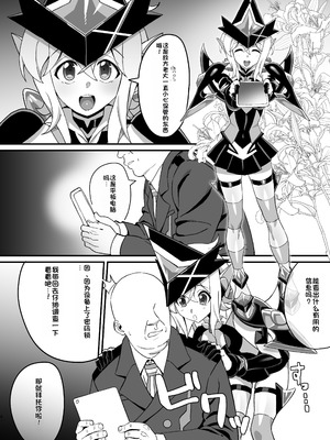 [いないうちに (居内)] 穢れた碧刃ー装者催眠ー (戦姫絶唱シンフォギア) [中国翻訳] [DL版]_03_tnrb